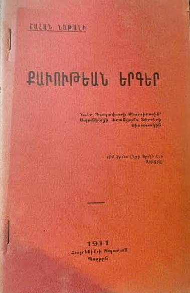 Շահան Նաթալի