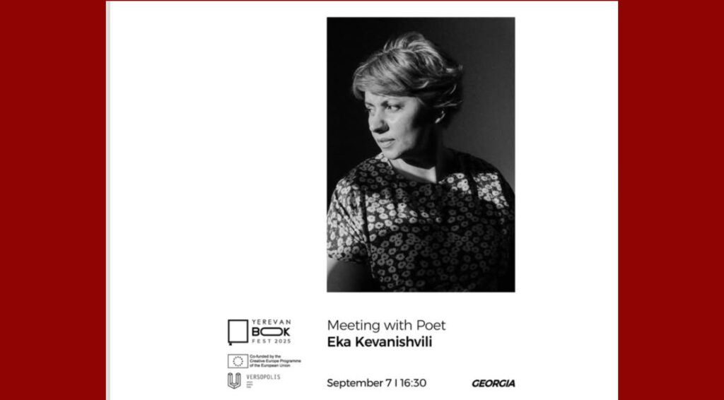 Հանդիպում Էկա Քևանիշվիլիի հետ․ Վրաստան