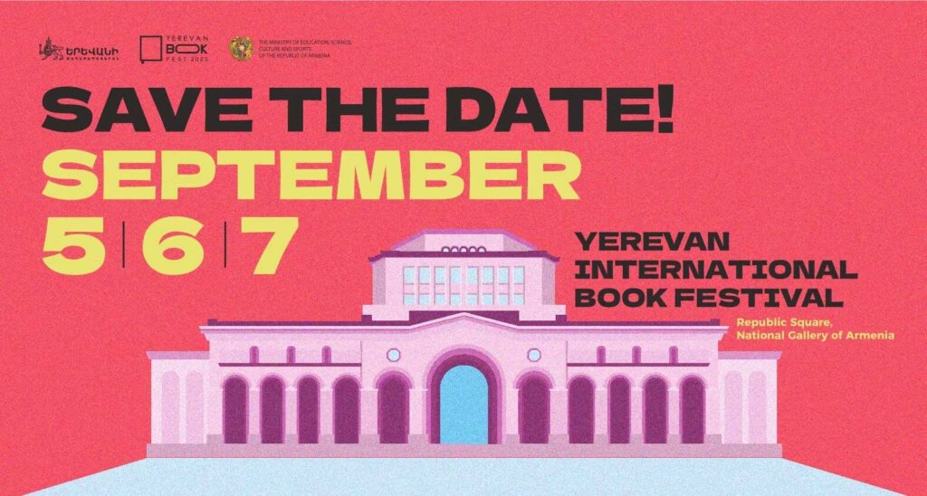 Գրքի երևանյան փառատոն 2025/Ծրագիր