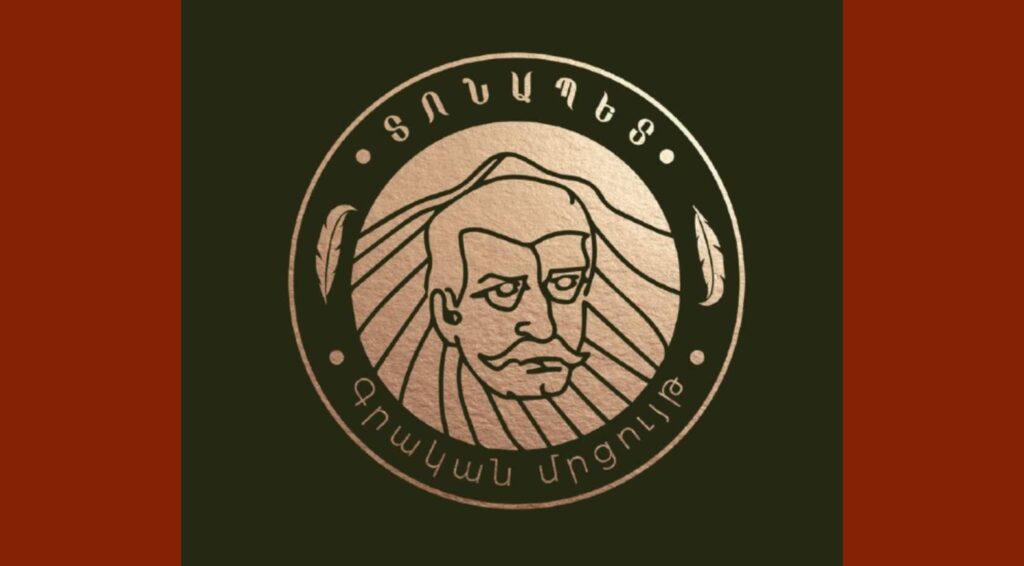 «ՏՈՆԱՊԵՏ-2025»/ԳՐԱԿԱՆ ՄՐՑՈՒՅԹ