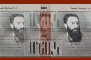 Գրիգոր Արծրունի/Մամուլի կոչումը